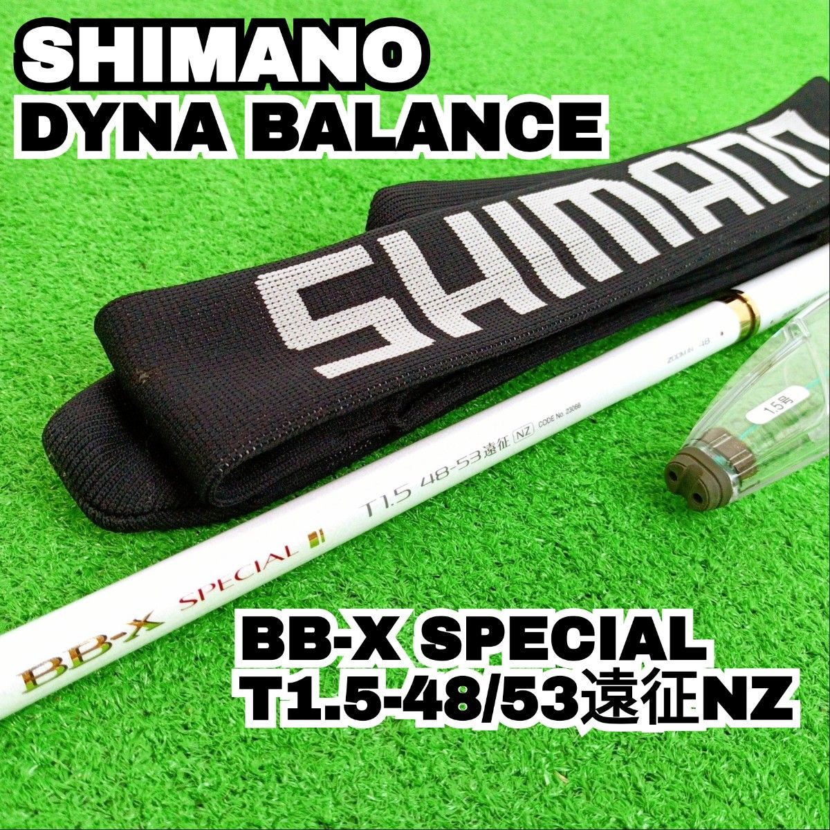 【デッドストック】シマノ BB-X SPECIAL NZ T1.5-48/53 遠征　NZ ロッド　Y24040201