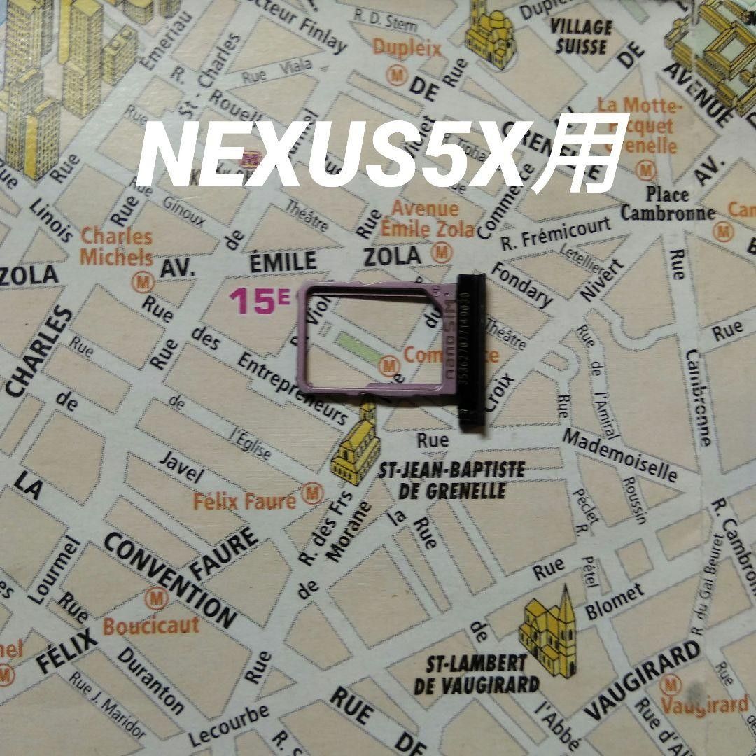 Nexus5X用SIMトレイ　1個