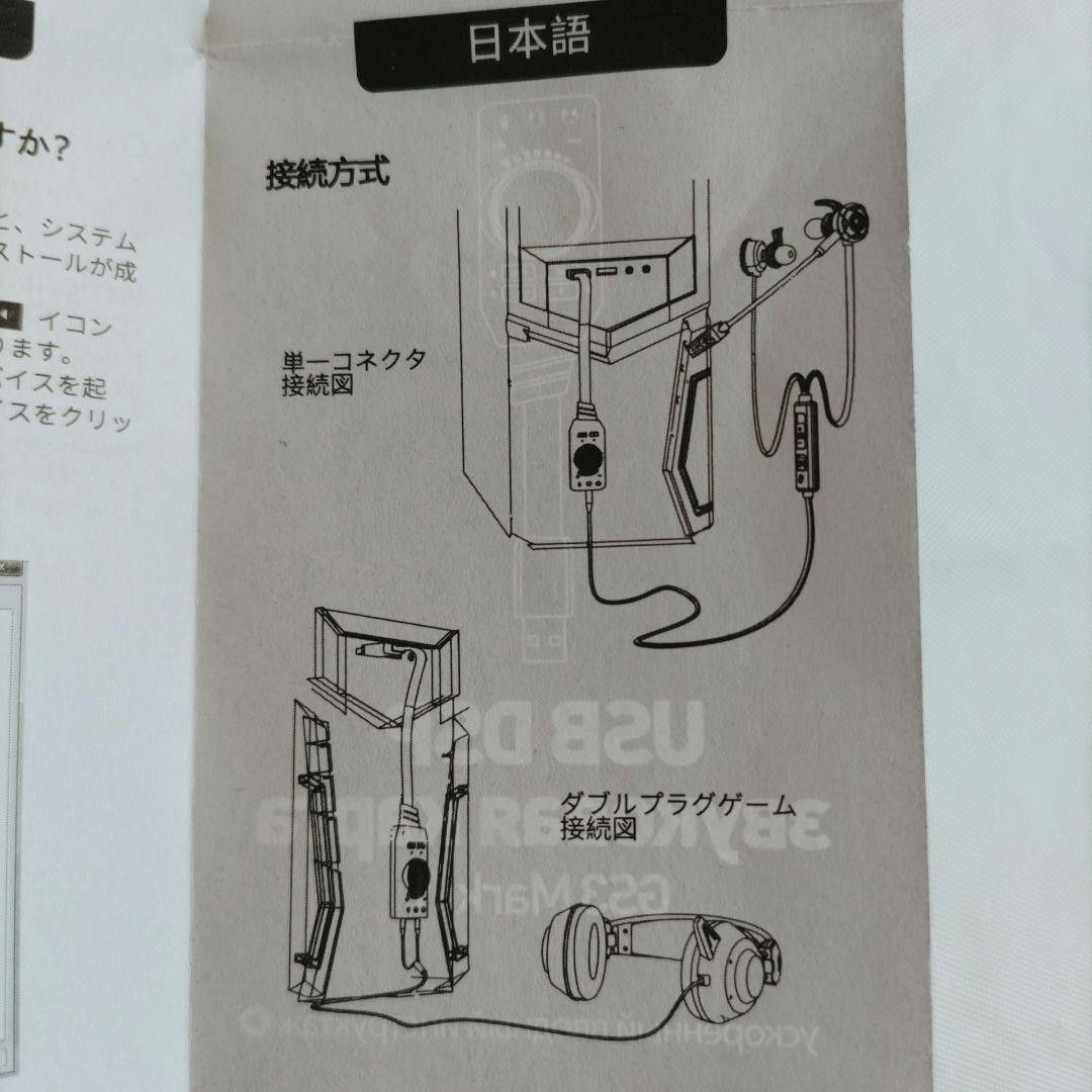 GS3 USB DSP サウンドカード