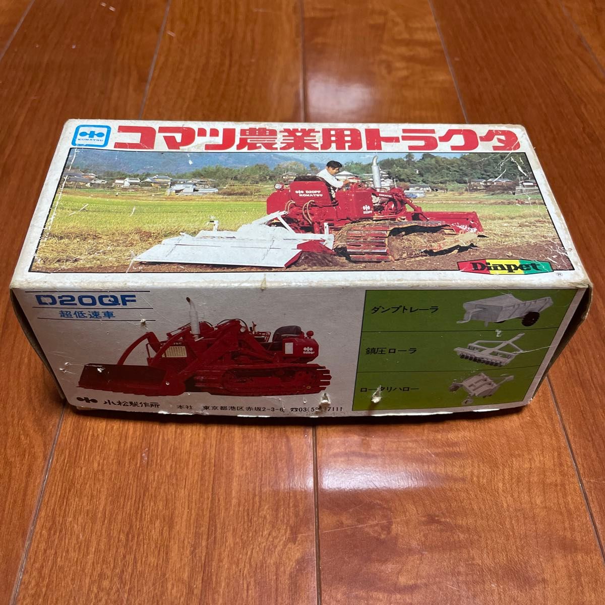 未使用　昭和レトロ　コマツ　農業用　トラクタ　D20ＱＦ　　1/28