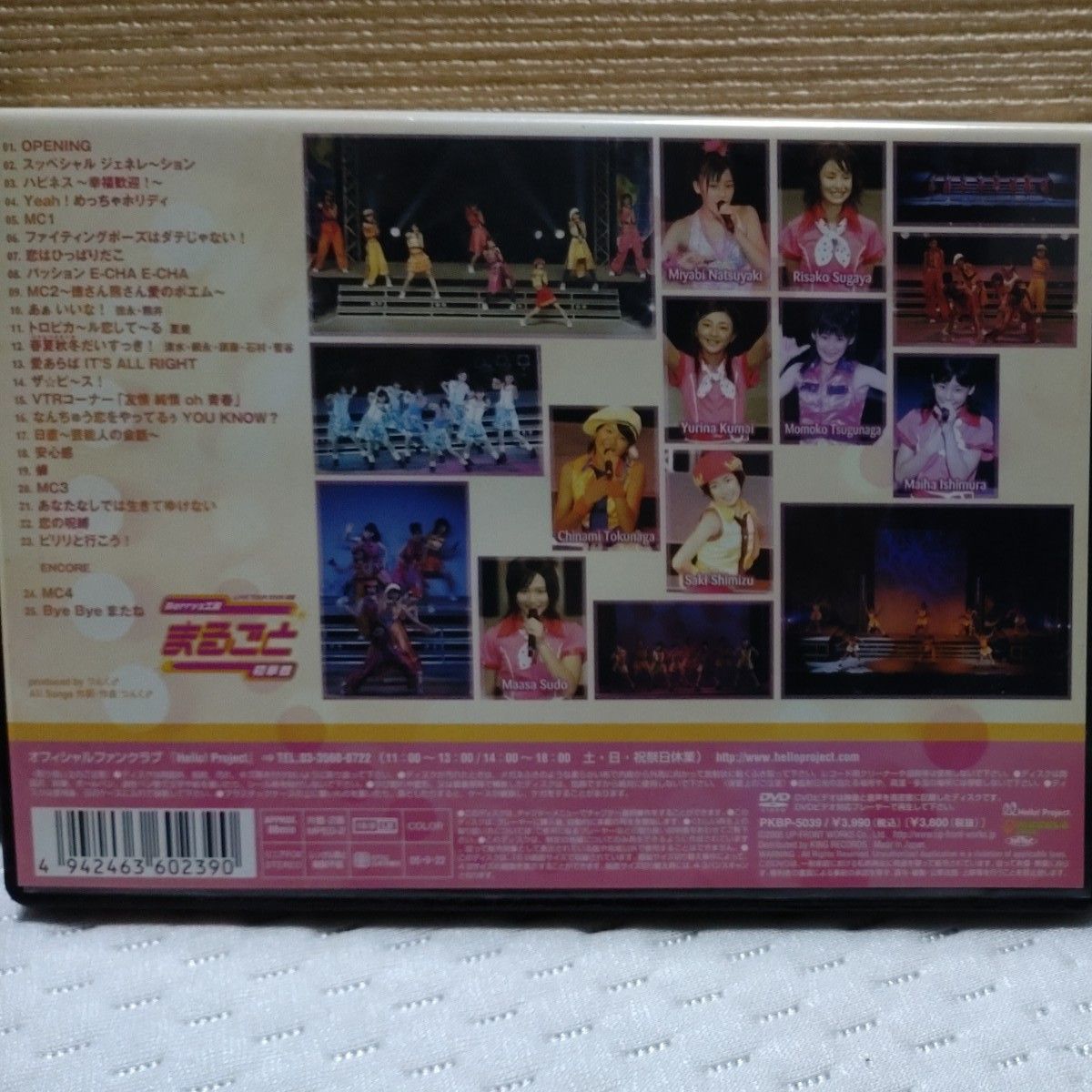 国内盤DVD] ライブdvd 4本セット Hello Project ライブ2013 Berryz工房