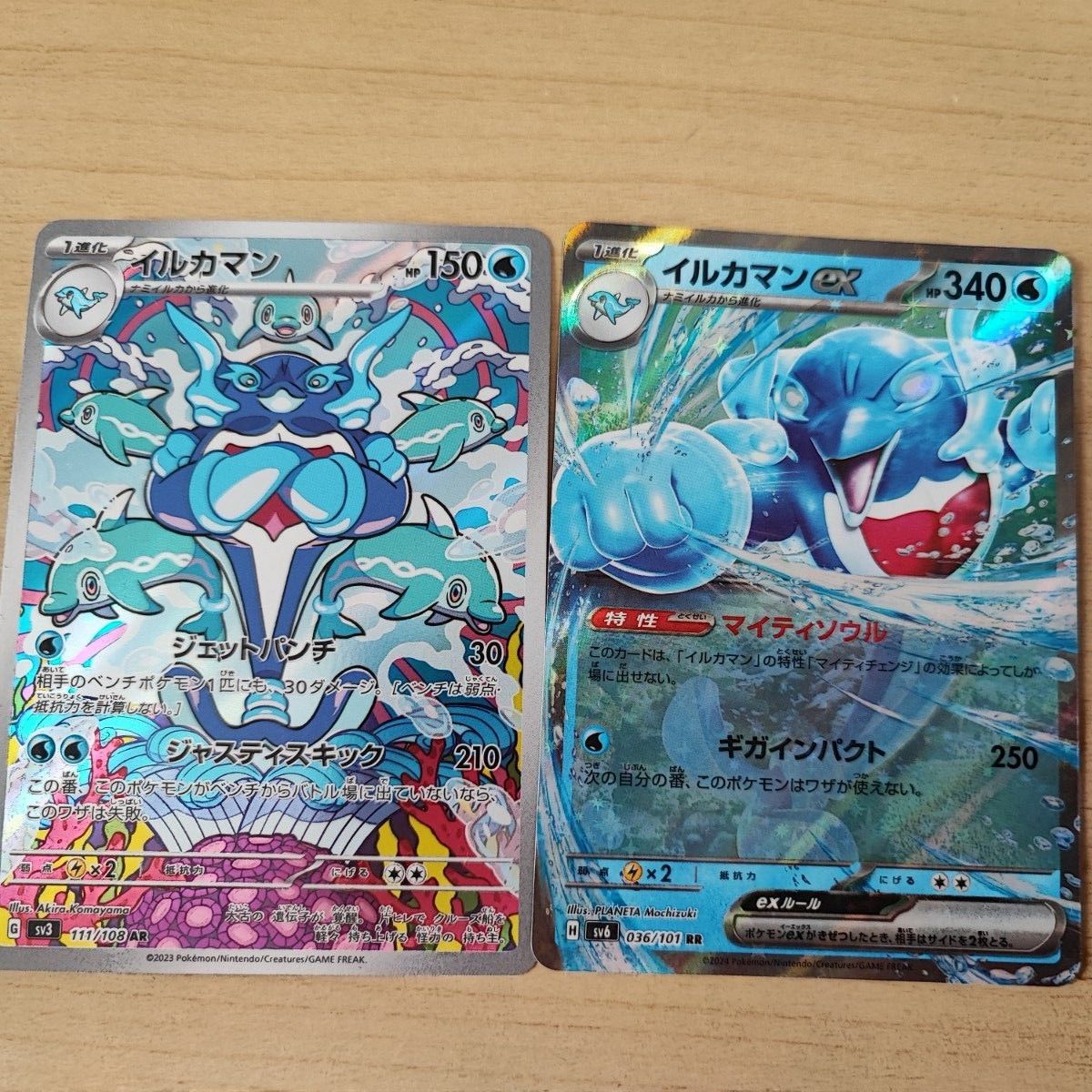 ポケモンカード 変幻の仮面 イルカマン AR RR|Yahoo!フリマ(旧 ポケモンカード 変幻の仮面 イルカマン AR RR|Yahoo!フリマ(旧