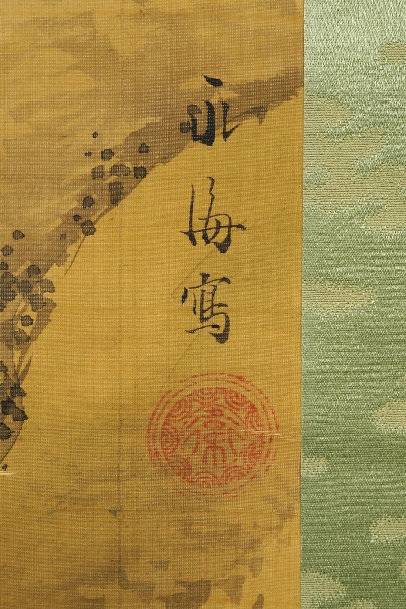 [ genuine work Edo animal picture ] hanging scroll [ Satake . sea pine bamboo plum . crane map . width ].. origin year 46 -years old Edo latter term . writing . height . Hikone .. for .. picture 