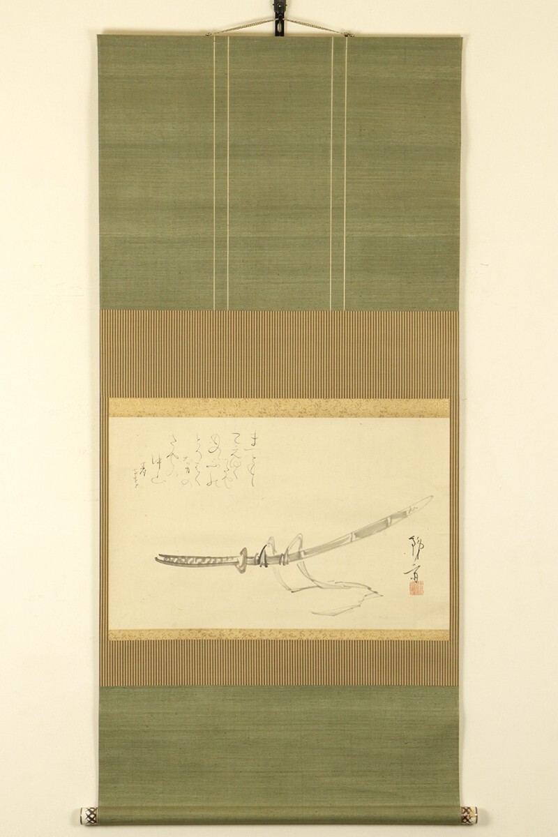 【真作】掛軸「大田垣蓮月賛 富岡鉄斎画 太刀画賛」水田竹圃箱書 慶応3年蓮月77歳 幕末明治 師弟合作 書画