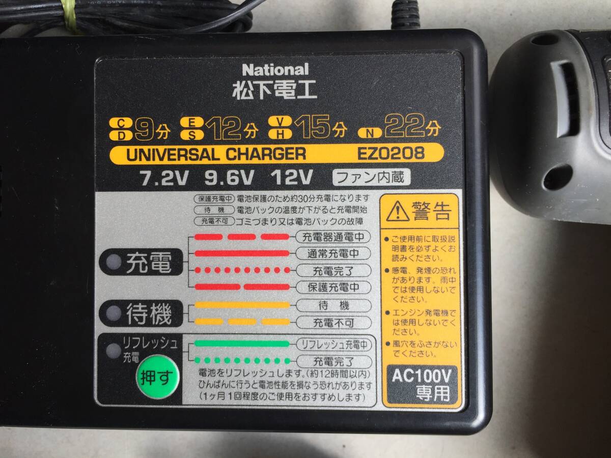 Yahoo!オークション - 松下電工 National プロ用 2電源 Yahoo!オークション - 松下電工 National プロ用 2電源