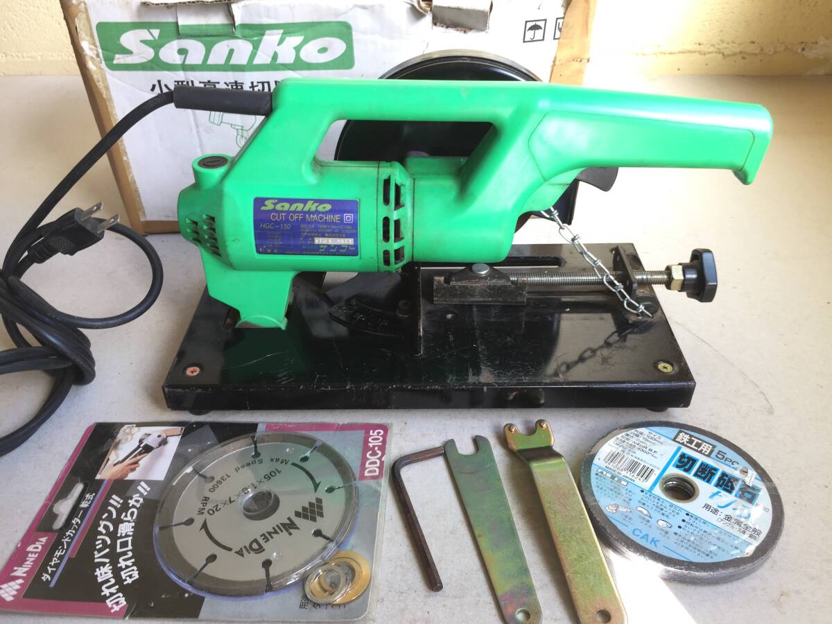 小型高速切断機 サンコー HGC-150 電動工具 DIY SANKO 替え刃付きの画像1