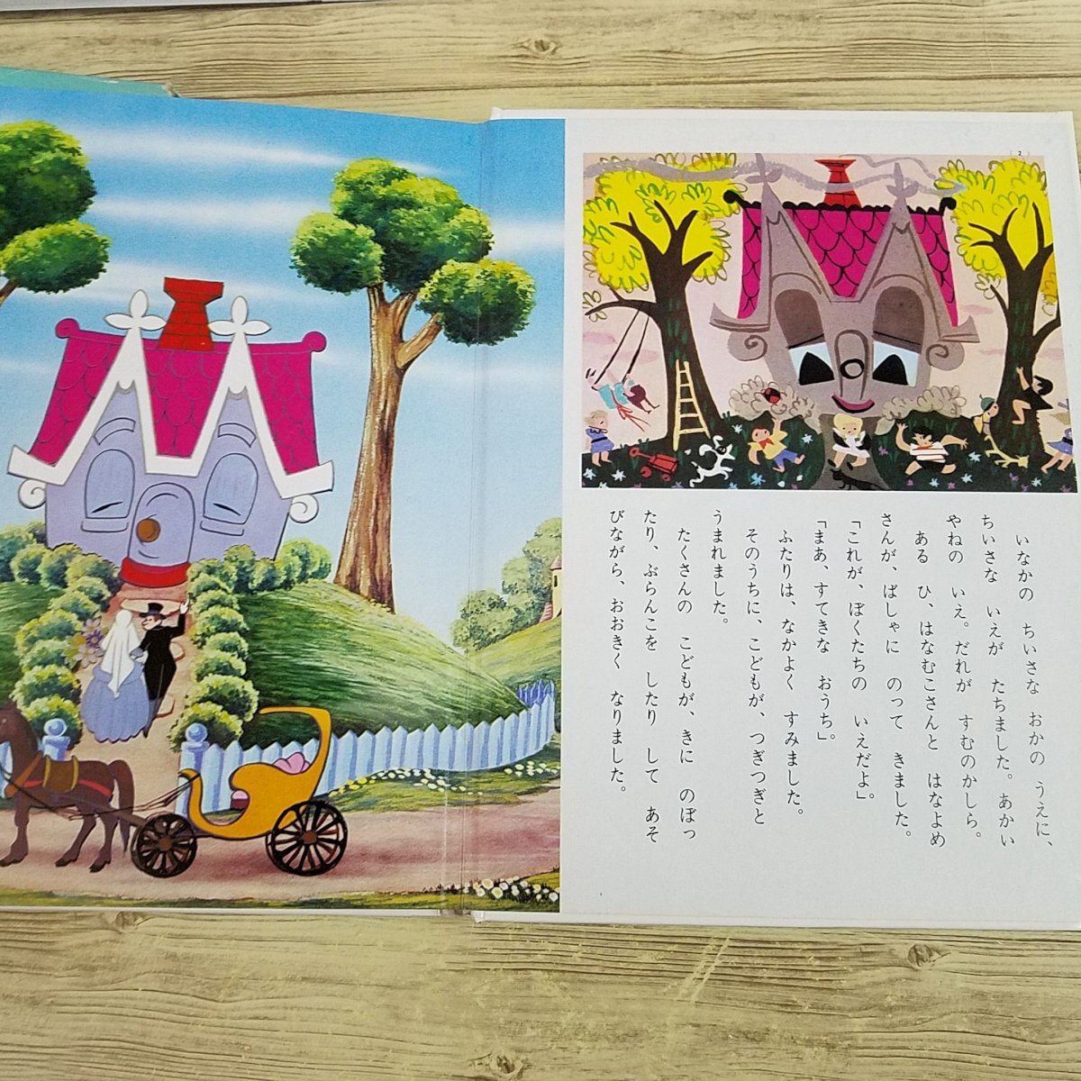 絵本[ディズニー名作絵話17 小さな家（1981年第4刷）] ちいさいおうち【送料180円】の画像10