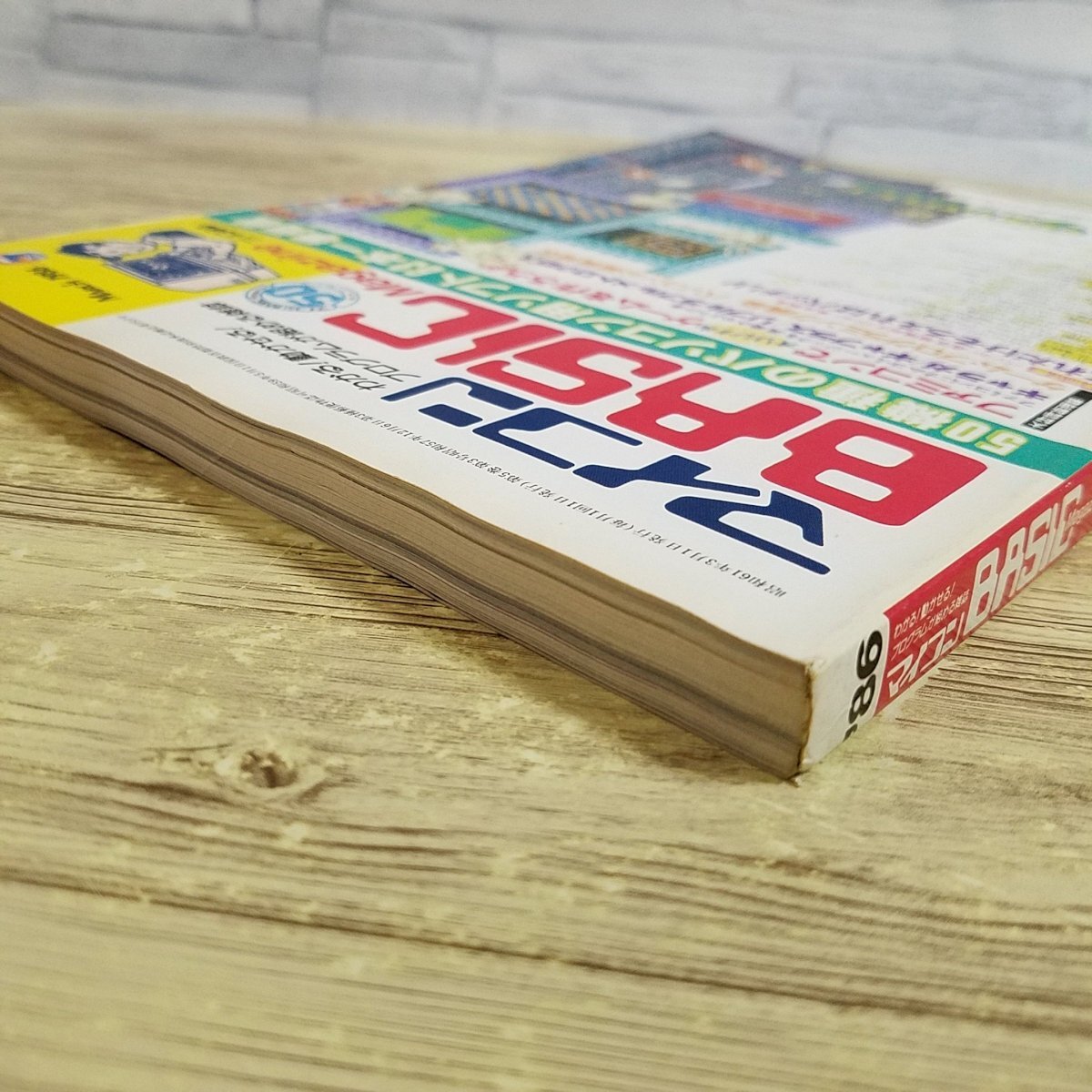 パソコン雑誌[マイコンBASICマガジン 1986年3月号] プログラムリスト54本 PCゲーム レトロPC レトロゲーム ファミコンでゲームを作ろう【送の画像3