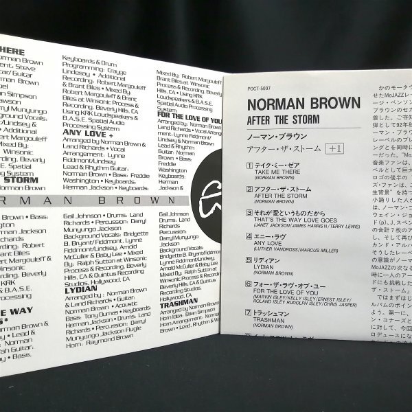 【Mo Jazzレーベル★R&BテイストのSmooth Jazz！】◆Norman Brown（ノーマン・ブラウン）「After The Storm +1」(1994)◆国内盤_画像6