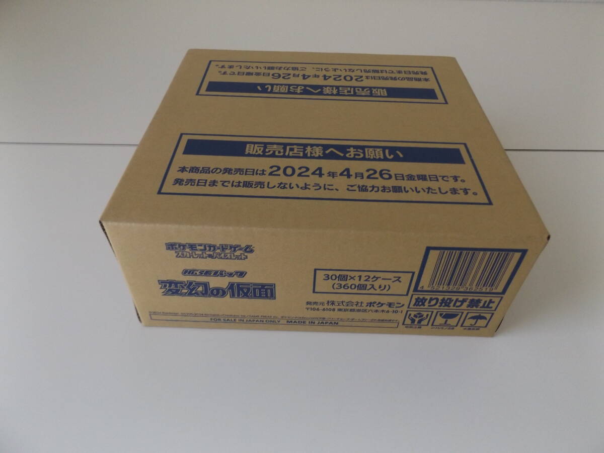 ポケモンカード　変幻の仮面　1カートン（12BOX）　カートン未開封_画像3
