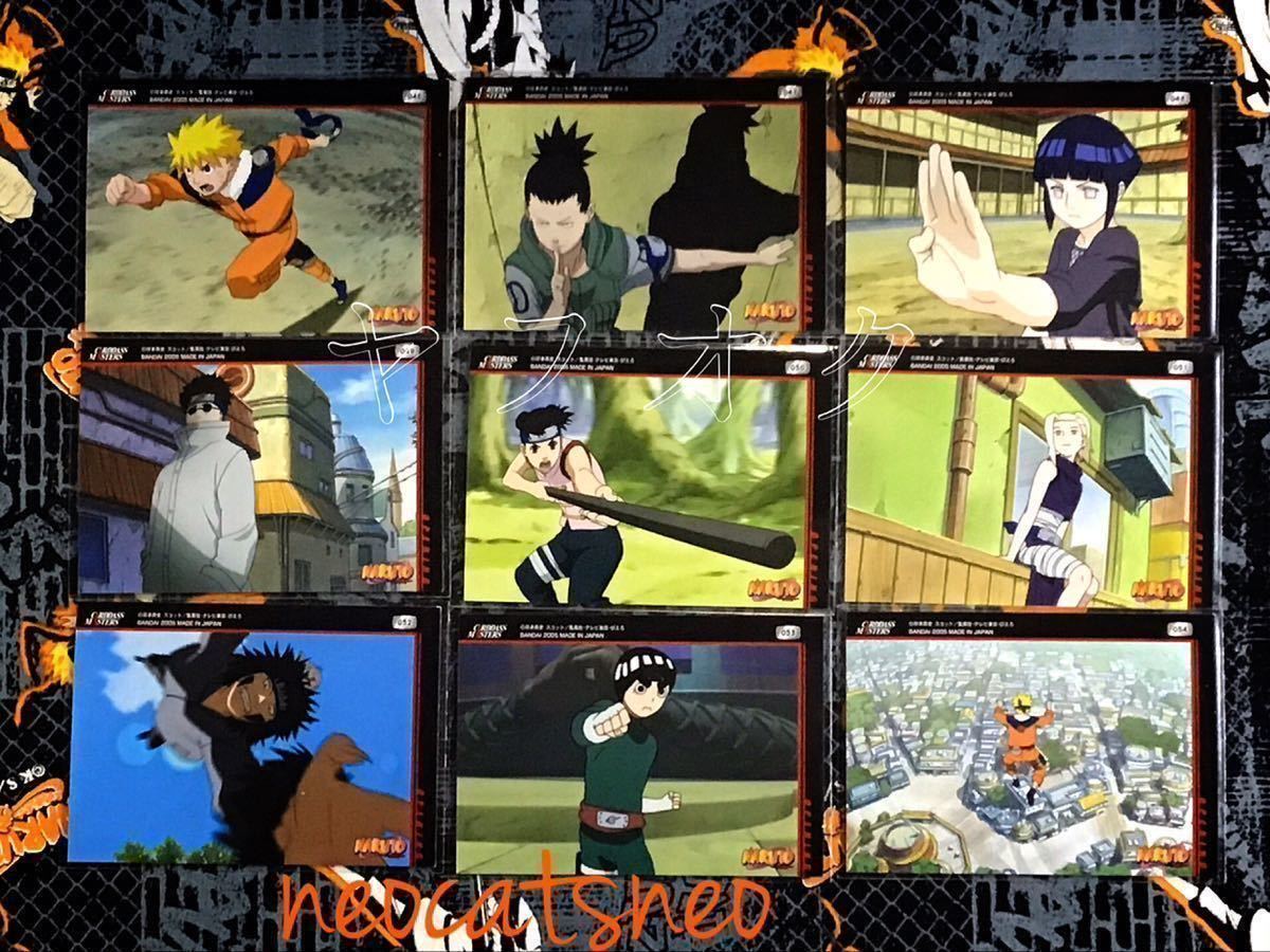 未使用】NARUTO-ナルト- トレカ カードダスマスターズ全63種 未使用】NARUTO-ナルト- トレカ カードダスマスターズ全63種