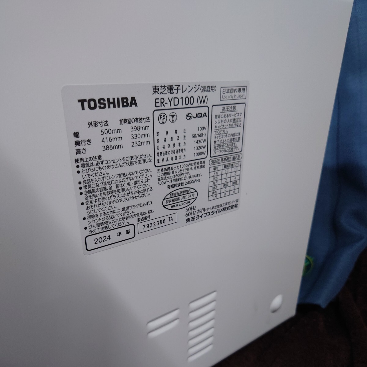 2024年製　東芝　TOSHIBA ER-YD100 スチームオーブンレンジ　ほぼ未使用　高年式　電子レンジ　オーブンレンジ