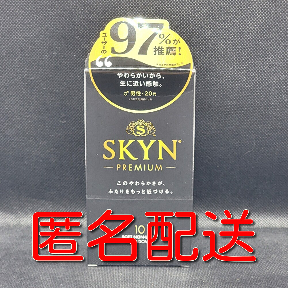 【匿名配送】【送料無料】 コンドーム SKYN PREMIUM 10個入 スキン 避妊具 ゴム_画像1