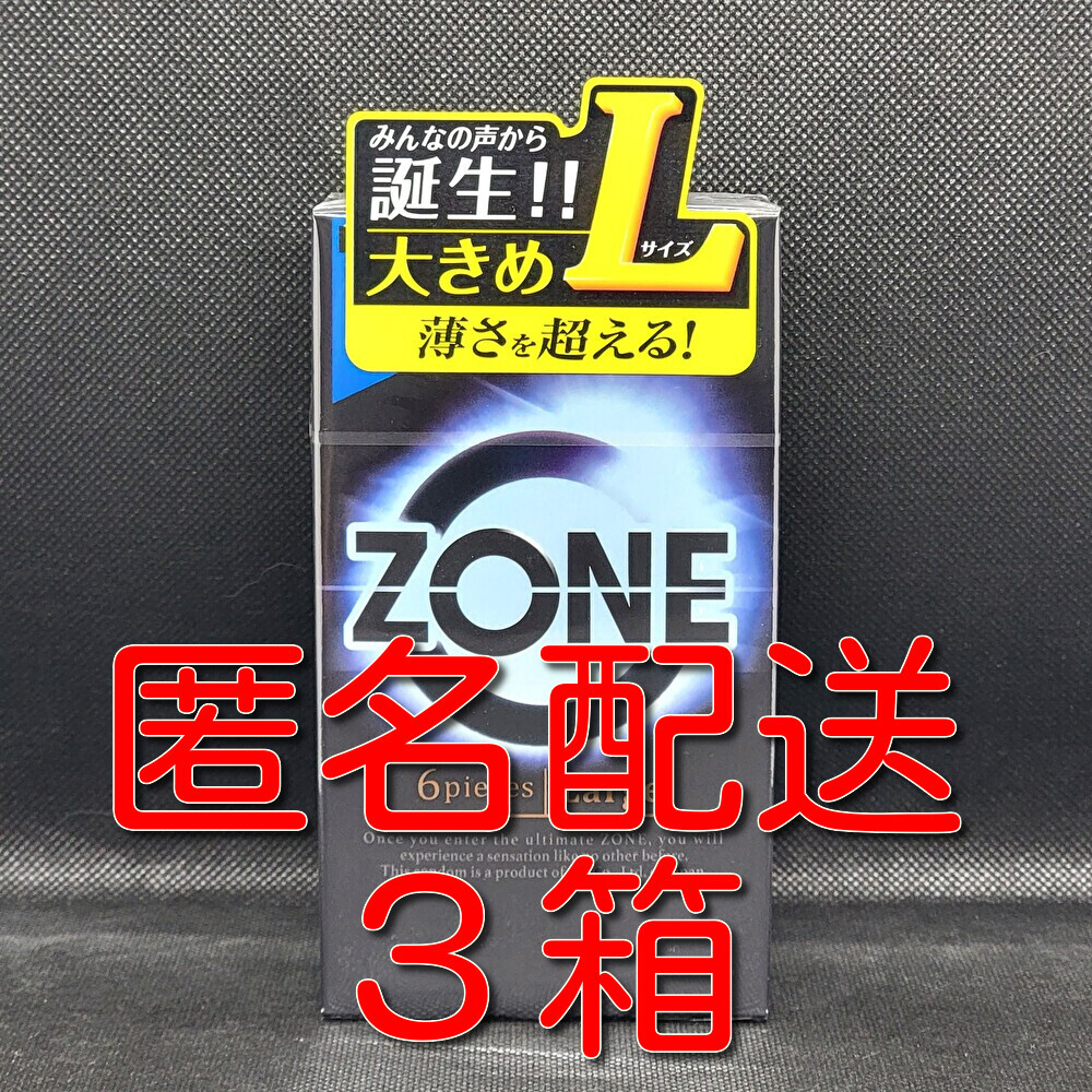 【匿名配送】【送料無料】 コンドーム ジェクス ZONE ゾーン Lサイズ 6個入×3箱 スキン 避妊具 ゴムの画像1