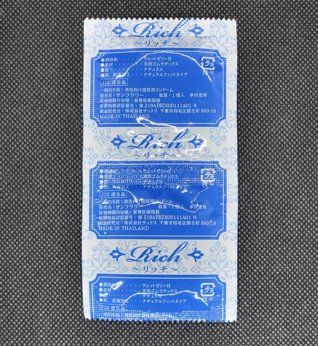 サックス Rich(リッチ) Mサイズ 168個 ジャパンメディカル 業務用コンドーム スキン 避妊具 ゴムの画像5