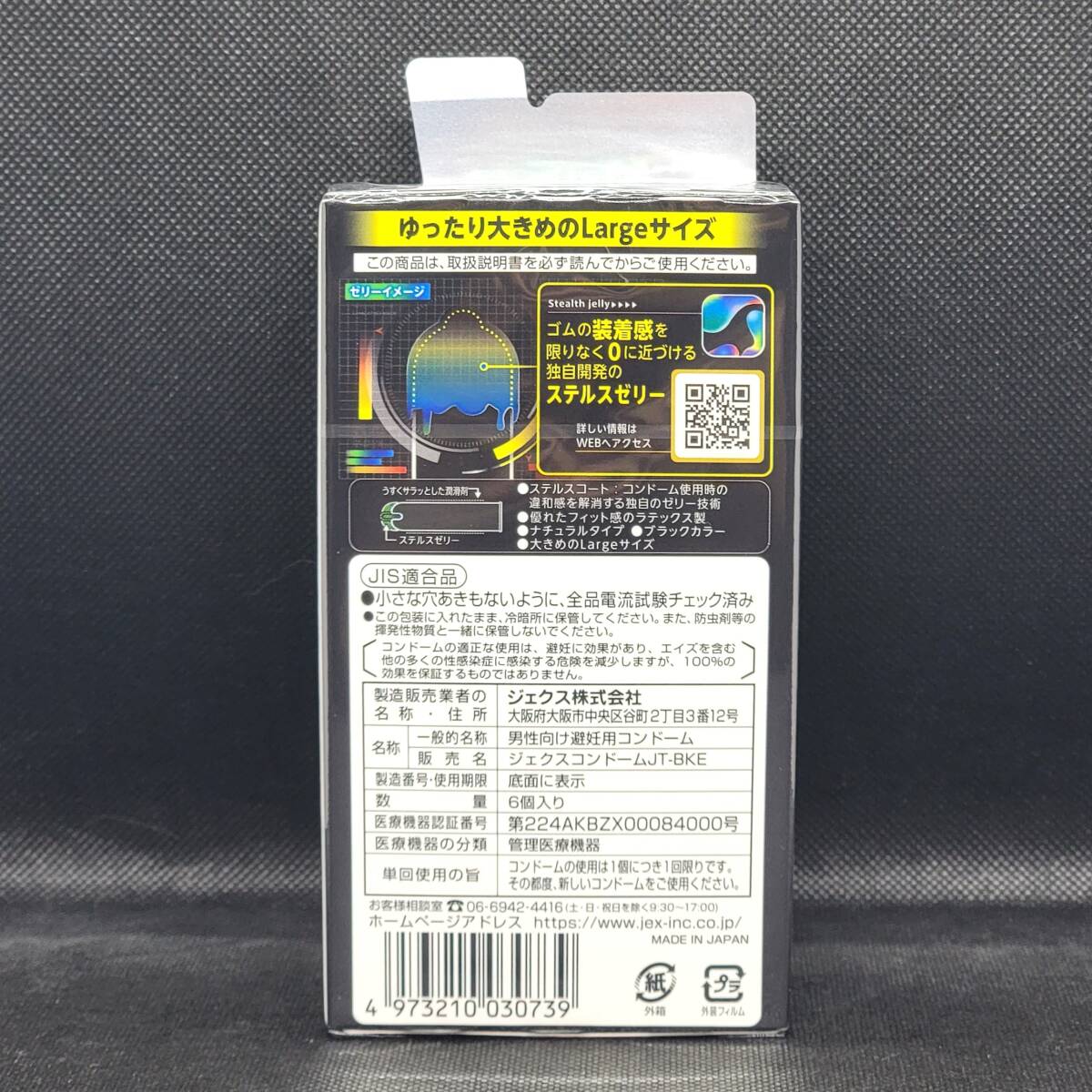 【匿名配送】【送料無料】 コンドーム ジェクス ZONE ゾーン Lサイズ 6個入×2箱 スキン 避妊具 ゴムの画像3