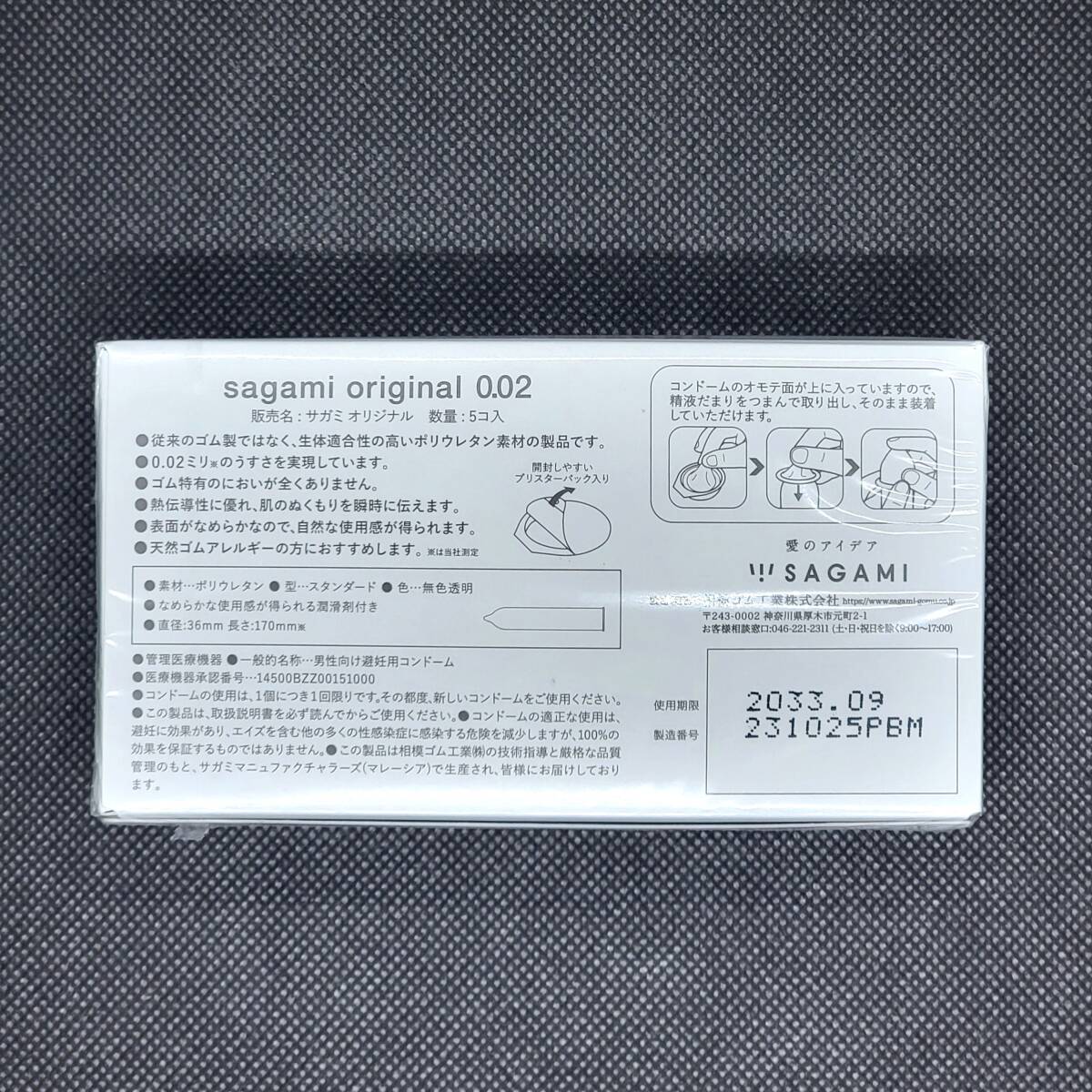 【匿名配送】【送料無料】 コンドーム 相模 サガミオリジナル 002 5個入×6箱 0.02mm 使用期限長い スキン 避妊具 ゴム_画像2