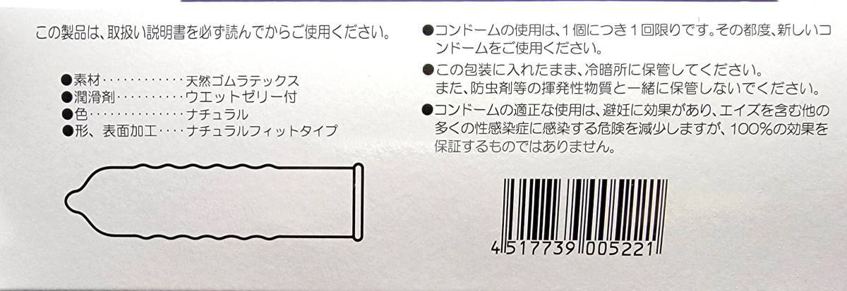 【匿名配送】【送料無料】 業務用コンドーム サックス Rich(リッチ) XL(LL)サイズ 144個 ジャパンメディカル スキン 避妊具 ゴム_画像2