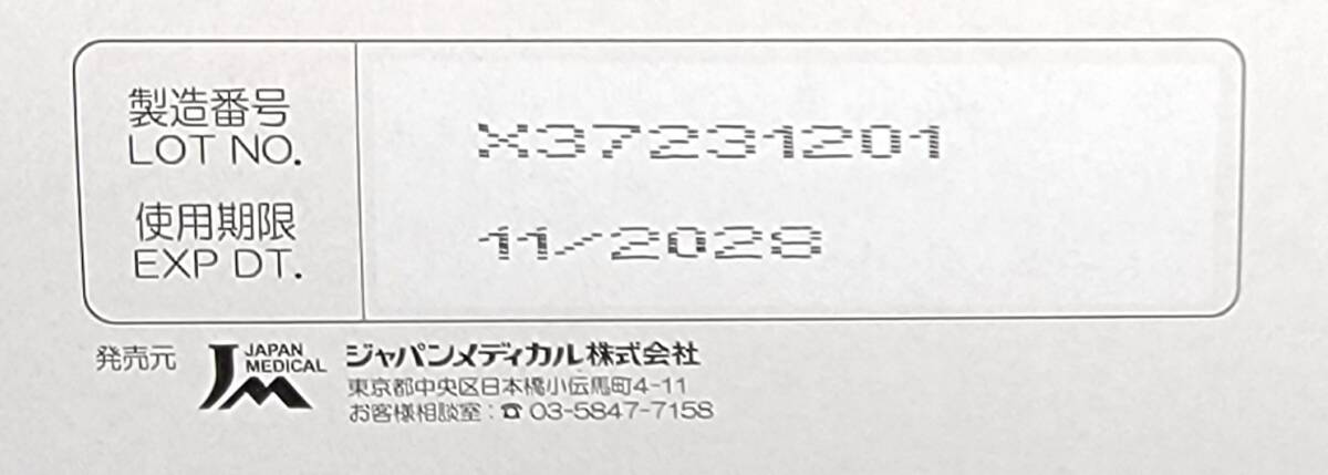 【匿名配送】【送料無料】 業務用コンドーム サックス Rich(リッチ) Lサイズ 60個 ジャパンメディカル スキン 避妊具 ゴムの画像3