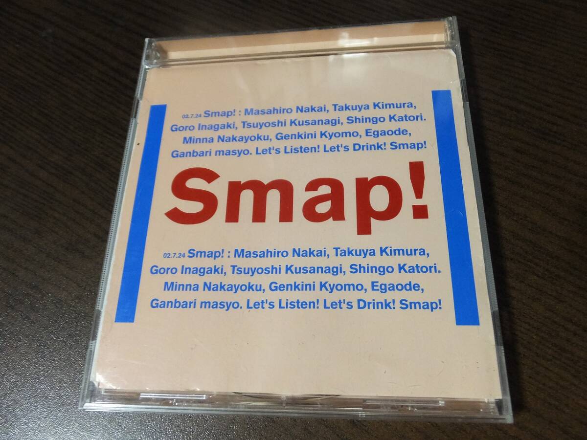 SMAP / SMAP 015 Drink ! Smap !_画像1