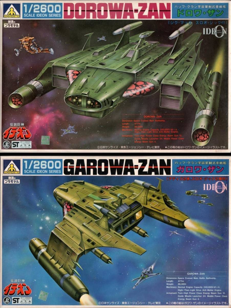 Amazon.co.jp: ワンフェス限定レジンキット 戦艦屋 1/600 ザンザ Amazon.co.jp: ワンフェス限定レジンキット 戦艦屋 1/600 ザンザ