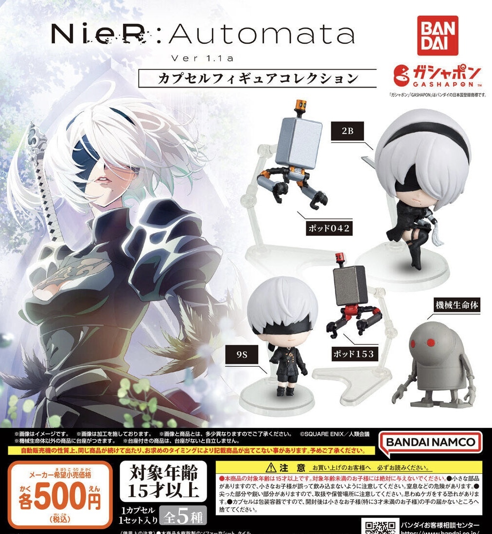 NieR Automata Ver1 1a カプセルフィギュアコレクション 全5種 NieR Automata Ver1 1a カプセルフィギュアコレクション 全5種
