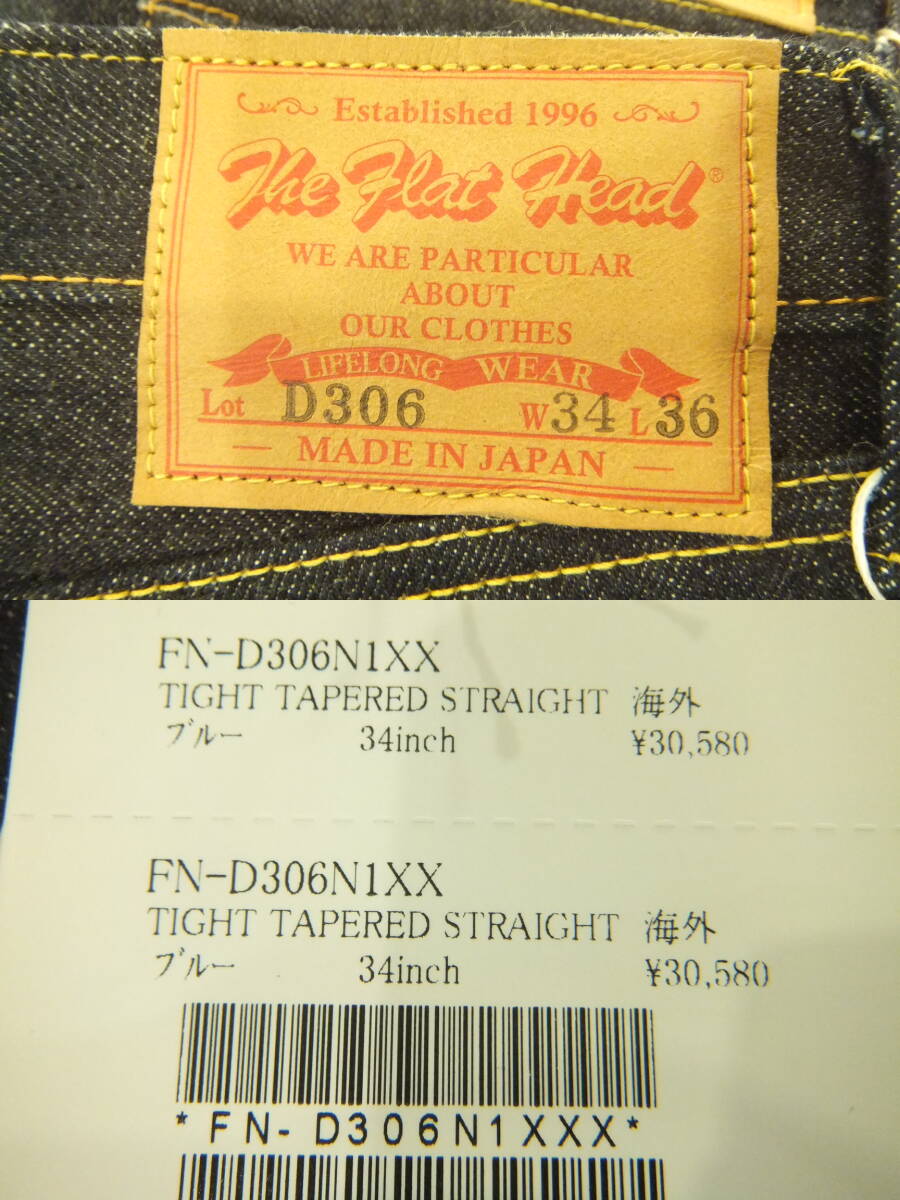 フラットヘッド正規店 希少な海外向け品番＝D306 タイトテーパード・ジーンズ[14.5oz セルビッジ生地][濃紺デニム][W34]新品が送料無料!_画像9