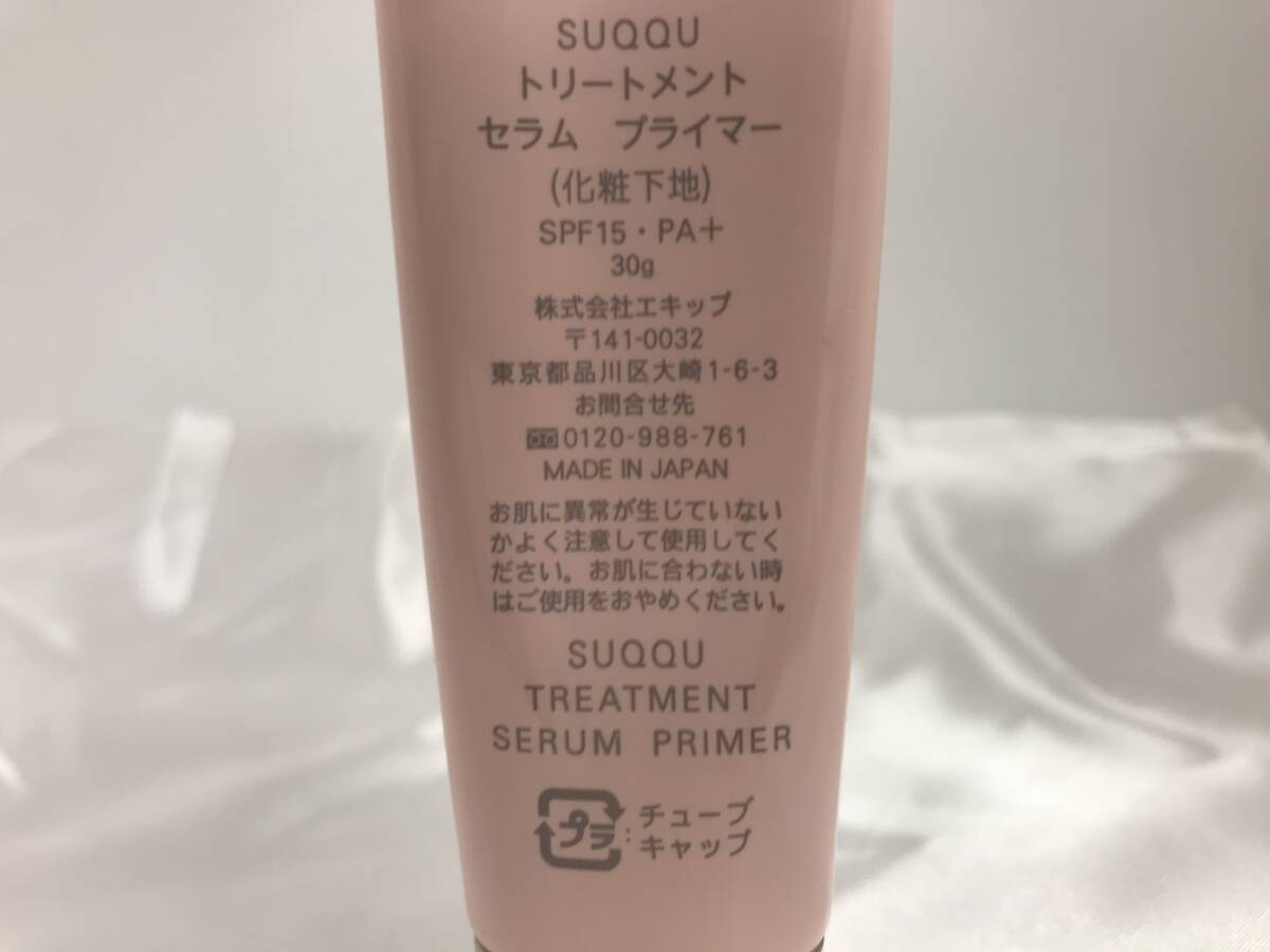 SUQQU トリートメントセラムプライマー 30g SPF15/PA＋ 化粧下地 中古品 測定量:約33.9g #194270-1_画像3