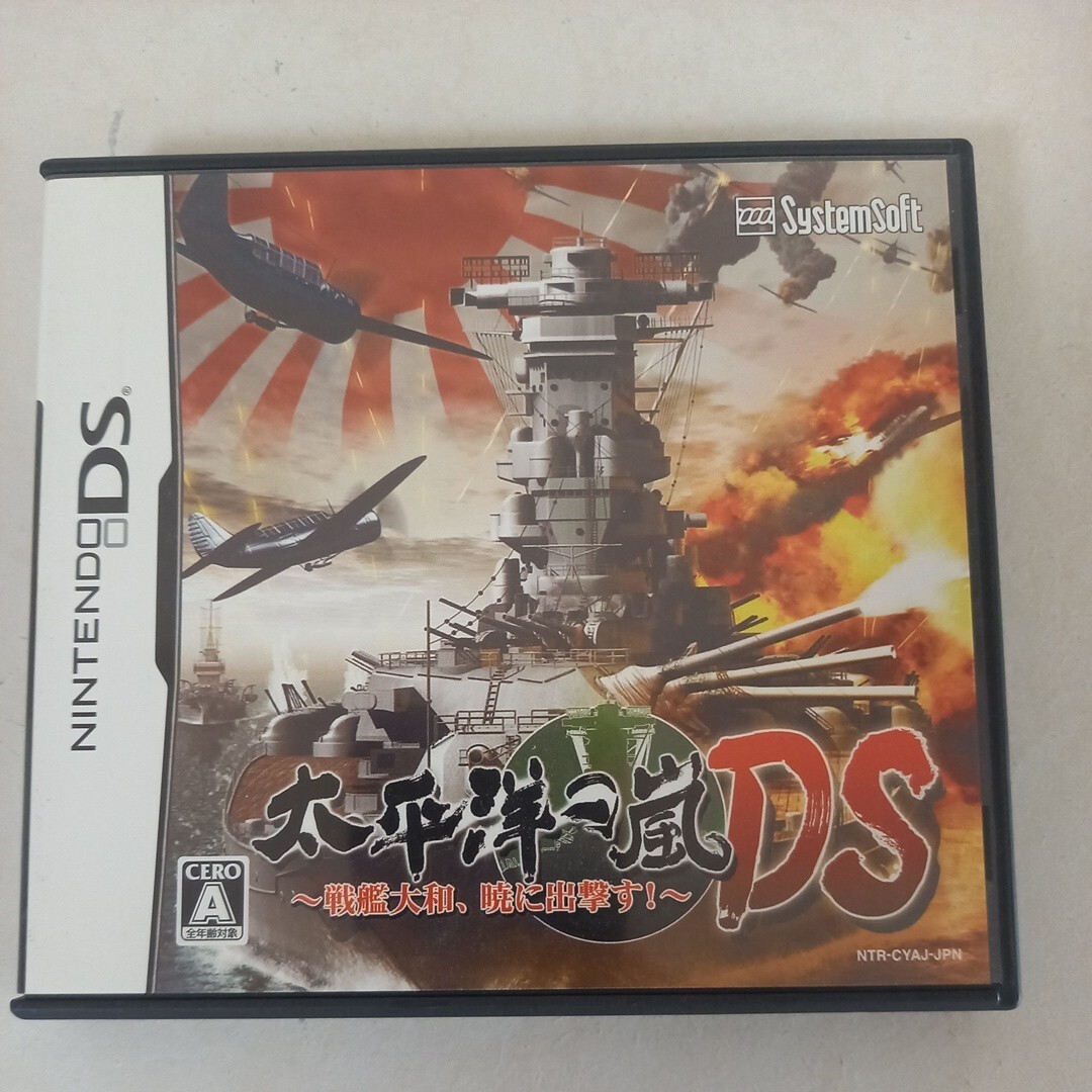 【DS】太平洋の嵐DS ～戦艦大和、暁に出撃す！～ ニンテンドーDS Nintendo説明書なし中古現状渡し ネコポス230円の画像1