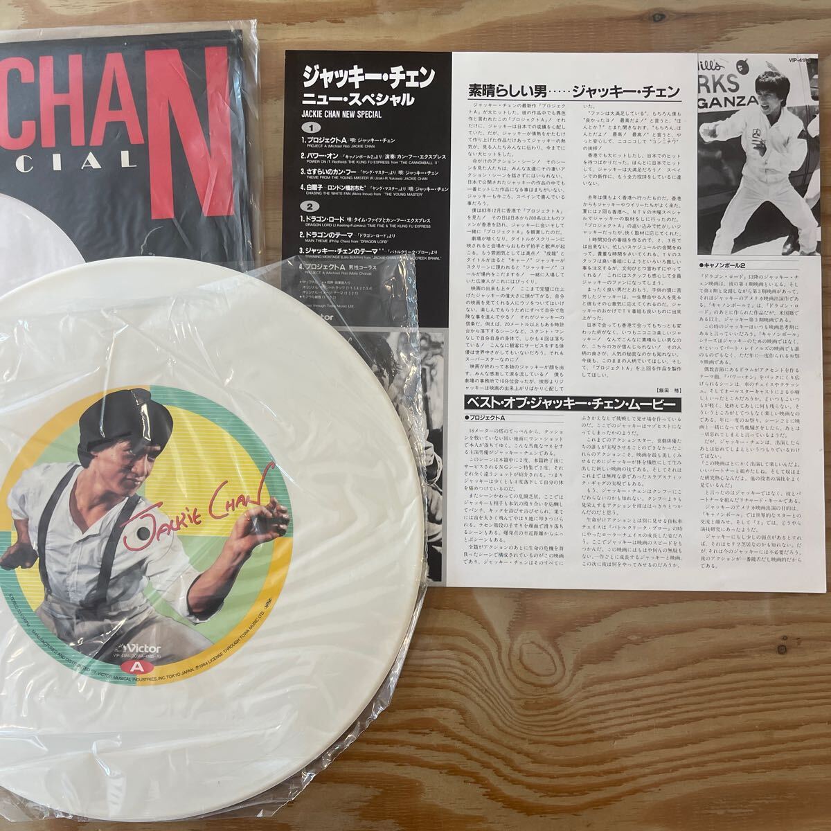 LP/JACKIE CHAN/NEW SPECIAL/ジャッキーチェン/レコード/中古/プロジェクトA/映画/ホワイト盤の画像3