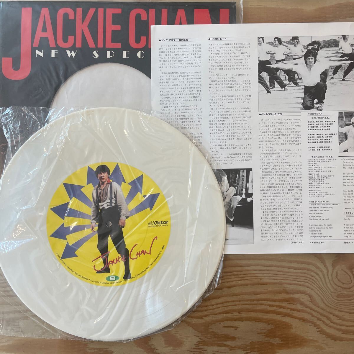 LP/JACKIE CHAN/NEW SPECIAL/ジャッキーチェン/レコード/中古/プロジェクトA/映画/ホワイト盤の画像4