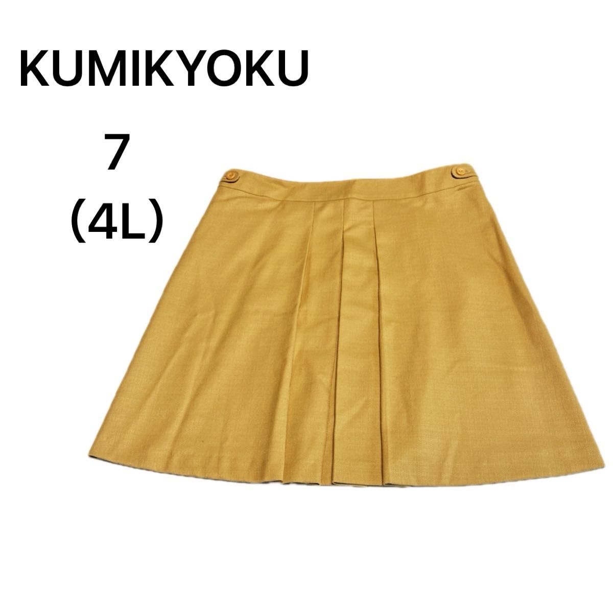 組曲　KUMIKYOKU スカート ひざ丈　黄色　4L サイズ7 レディース　大きいサイズ　古着　美品　春　オンワード樫山