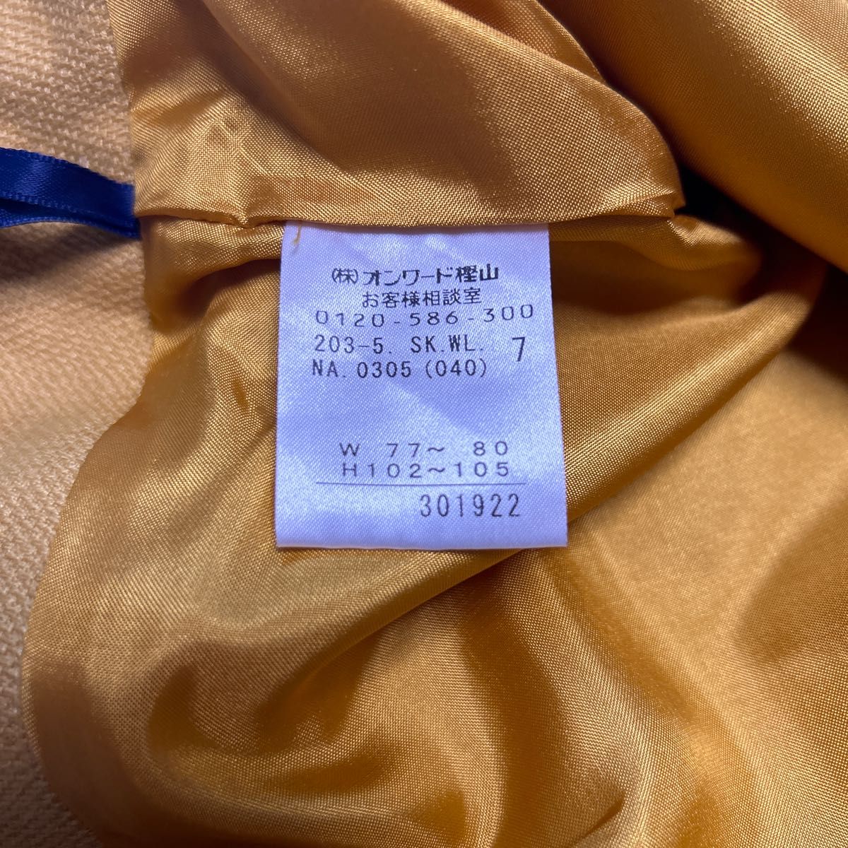 組曲　KUMIKYOKU スカート ひざ丈　黄色　4L サイズ7 レディース　大きいサイズ　古着　美品　春　オンワード樫山