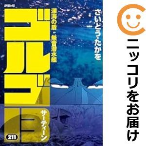 【607362】ゴルゴ13 全巻セット【1-211巻セット・以下続巻】さいとう・たかをビッグコミック_画像1