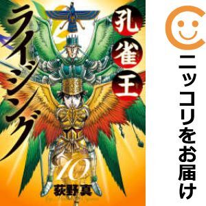 【607424】孔雀王 ライジング 全巻セット【全10巻セット・完結】荻野真月刊！スピリッツの画像1