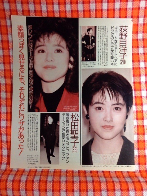 ヤフオク Cn61 切抜き 松田聖子荻野目洋子三木淳 メーク ヤフオク Cn61 切抜き 松田聖子荻野目洋子三木淳 メーク
