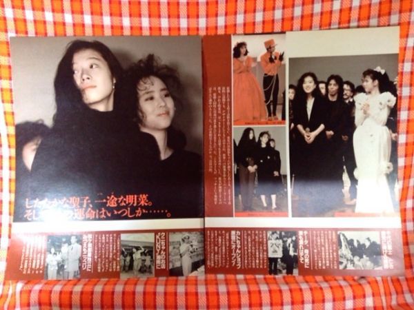 CN1864◆切抜き◇松田聖子中森明菜小泉今日子石川さゆり河合奈保子◇2大スターの女の生き方_画像4