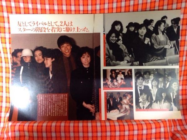 CN1864◆切抜き◇松田聖子中森明菜小泉今日子石川さゆり河合奈保子◇2大スターの女の生き方_画像2