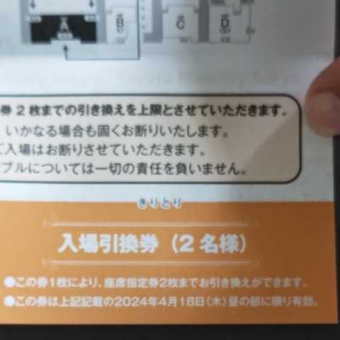 美川 憲一＆コロッケ ジョイントコンサート 令和6年４月18日（木）昼の部  １３時 東京国際フォーラムホールAの画像4