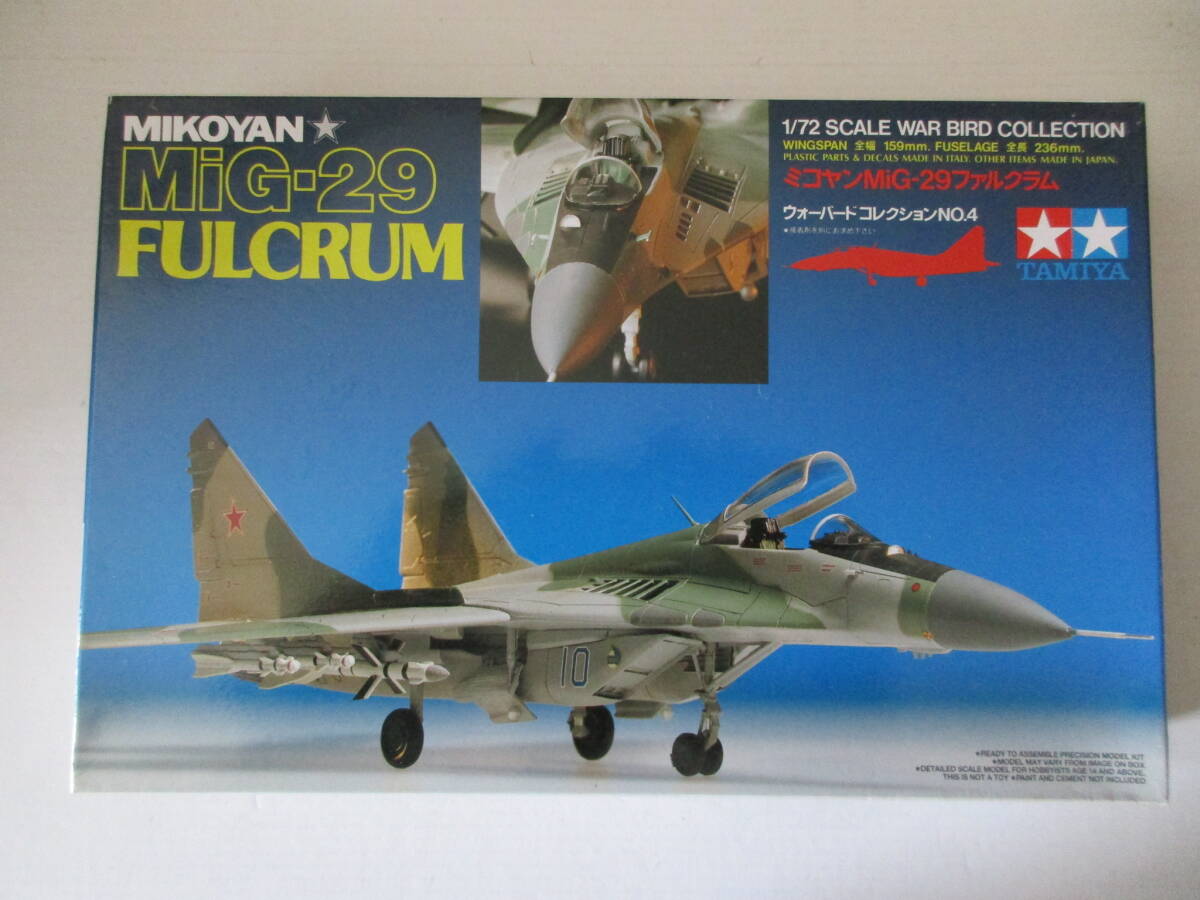 タミヤ　1/72 ミコヤン　MiG-29 ファルクラム　　新品未組立_画像1
