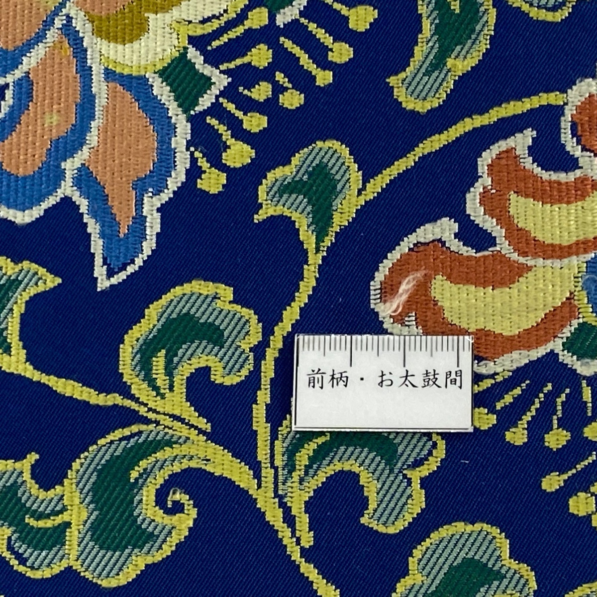 袋帯 美品 逸品 落款 川島織物 草花 紺色 六通 正絹 【中古】_バイセル 14117_6