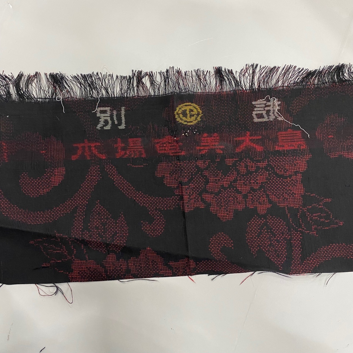 大島紬 身丈162.5cm 裄丈61.5cm S 袷 牡丹唐草 墨色 正絹 美品 秀品 【中古】_バイセル 14101_7