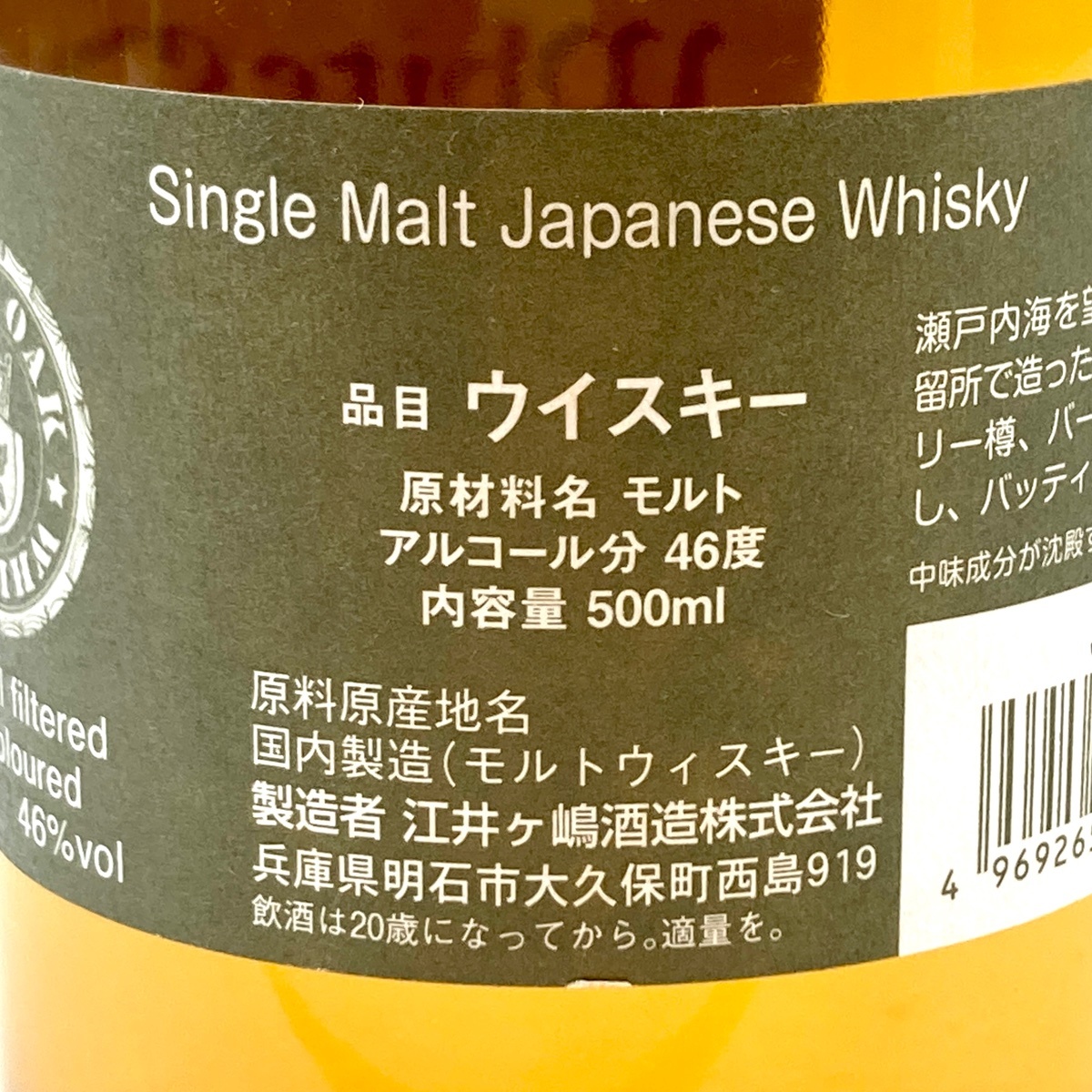 【東京都内限定発送】 3本 サントリー 江井ヶ嶋酒造 松井酒造 国産ウイスキー 【古酒】_バイセル 14142_5