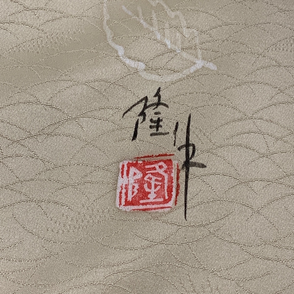 訪問着 身丈152cm 裄丈62.5cm S 袷 松 遠山 金彩 染め分け ベージュ 正絹 優品 【中古】_バイセル 14088_6