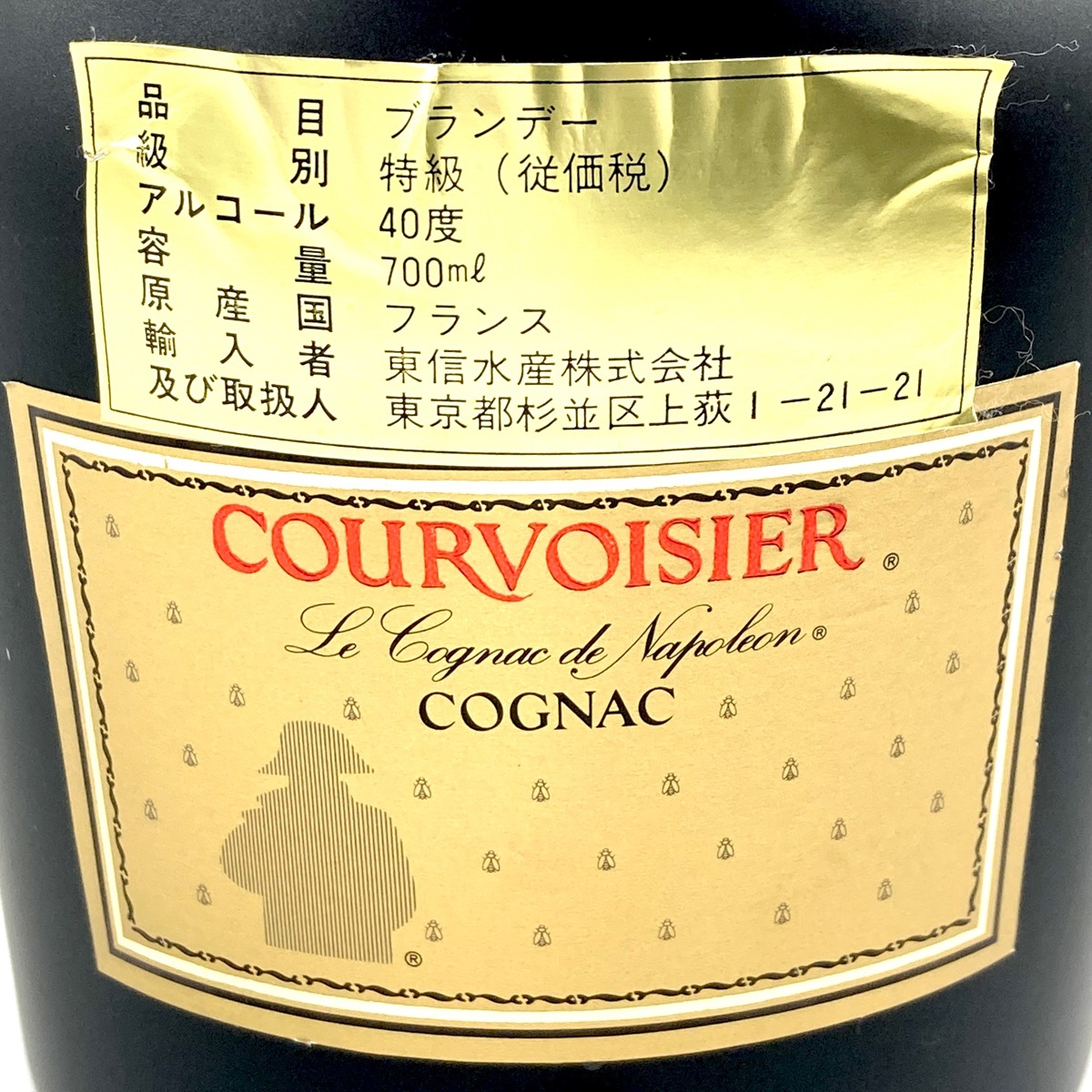 3本 レミーマルタン カミュ クルボアジェ コニャック 700ml ブランデー セット 【古酒】_バイセル 14701_7