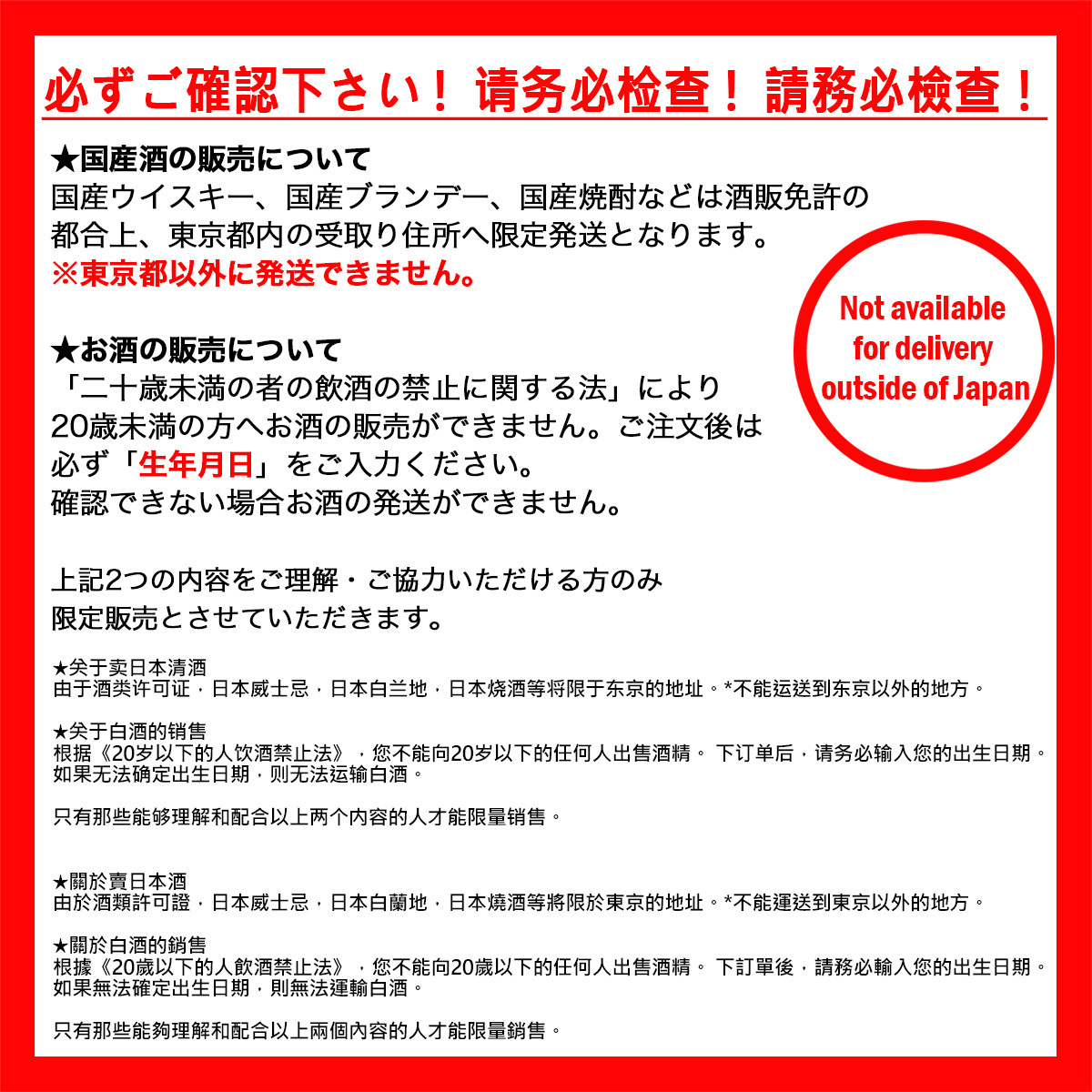 【東京都内限定発送】 サントリー SUNTORY インペリアル 600ml 国産ウイスキー 【古酒】_バイセル 14142_5