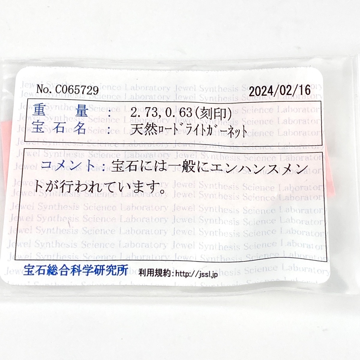 ロードライトガーネット デザインリング プラチナ 指輪 メレダイヤ リング 11号 Pt900 ダイヤモンド レディース 【中古】_バイセル 14157_5