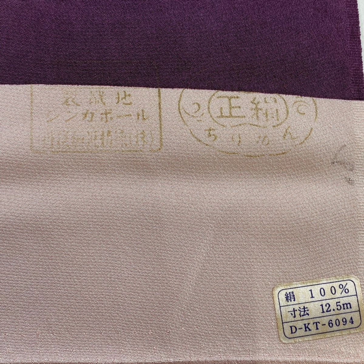 反物 秀品 江戸小紋 松竹梅 草花 紫 正絹 【中古】_バイセル 14138_4