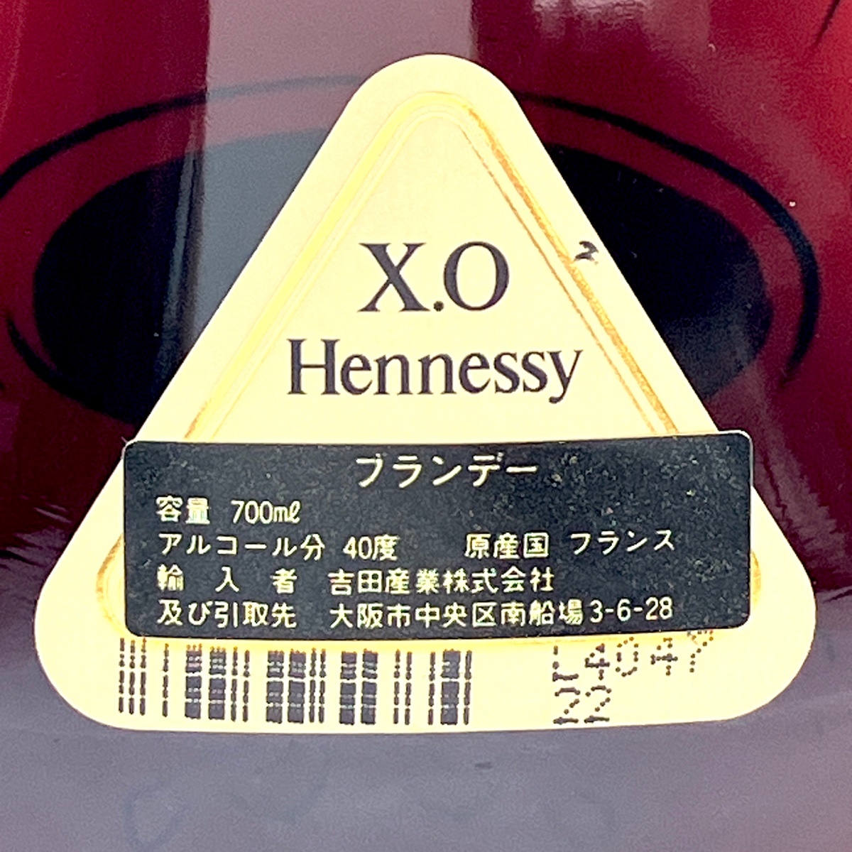 ヘネシー Hennessy XO 金キャップ クリアボトル 700ml ブランデー コニャック 【古酒】_バイセル 14693_3