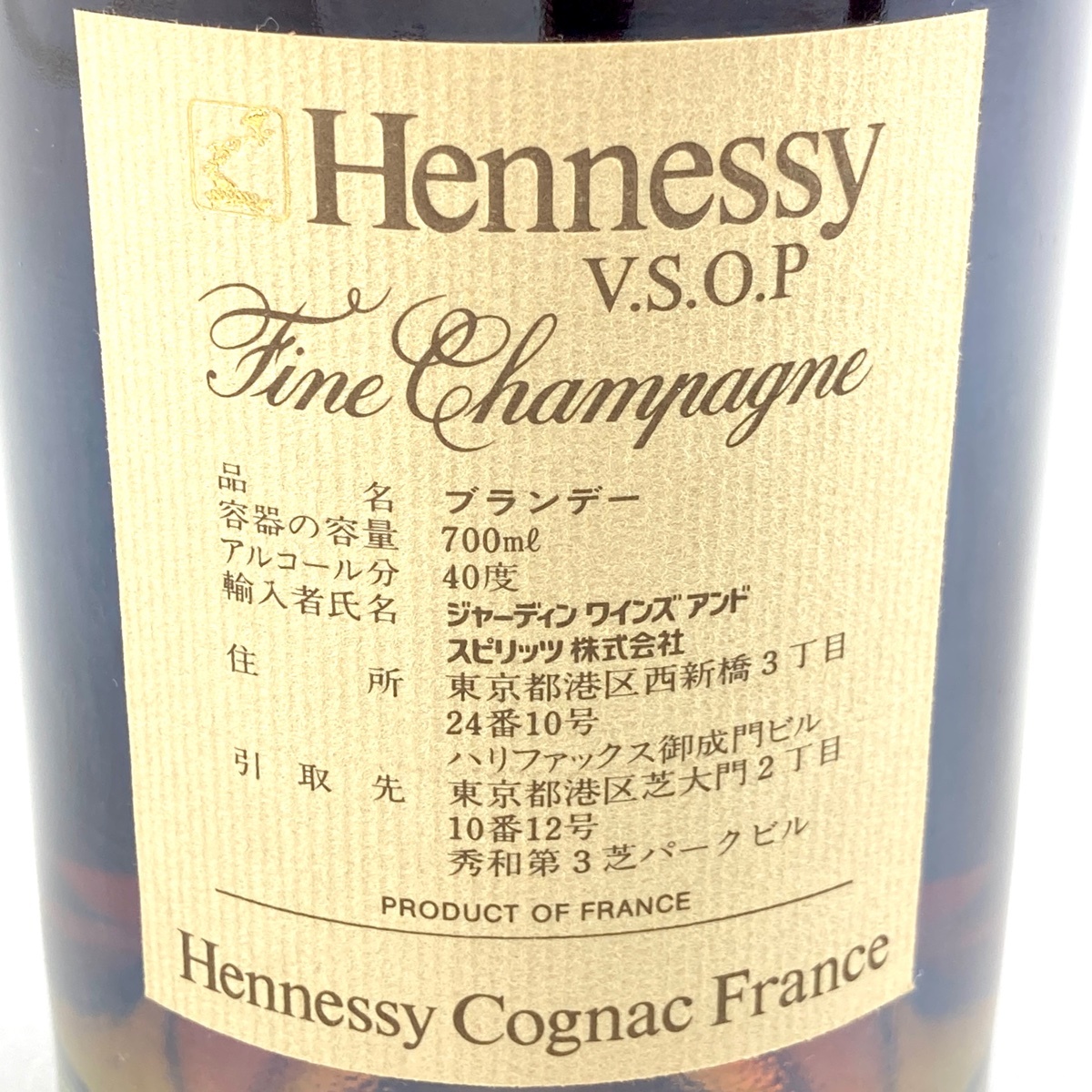 2本 カミュ ヘネシー コニャック 700ml ブランデー セット 【古酒】_バイセル 14701_5